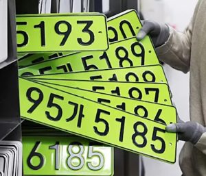 matrículas verde corea